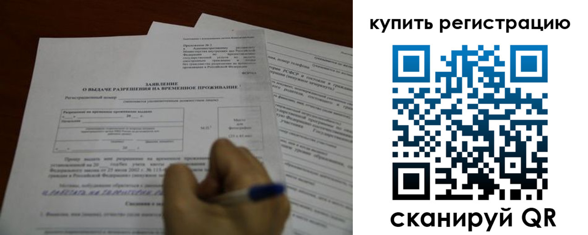 прописка 2025 в ХМАО