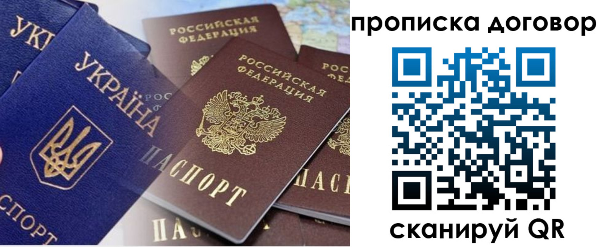 прописка от собственника в ХМАО