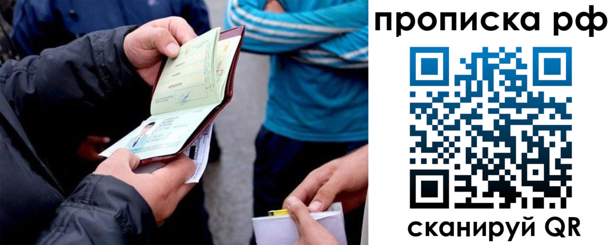 временная регистрация недорого в ХМАО