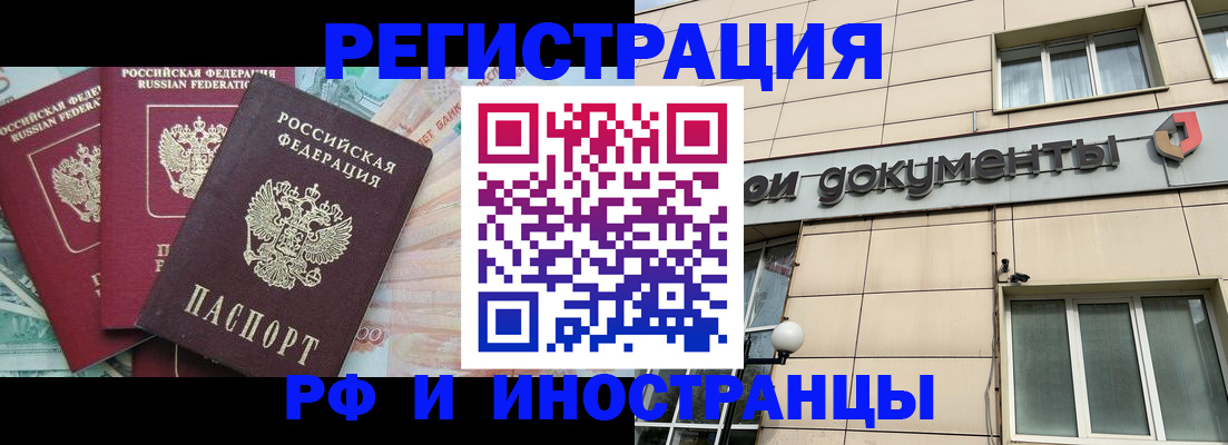 регистрация в ХМАО